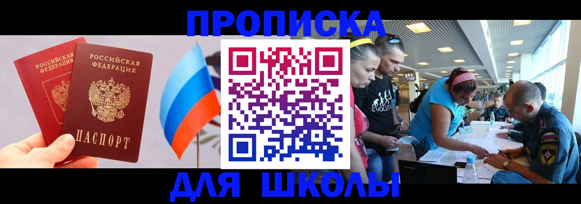 регистрация в Покачах