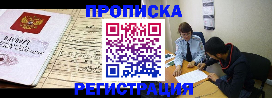 регистрация в Покачах