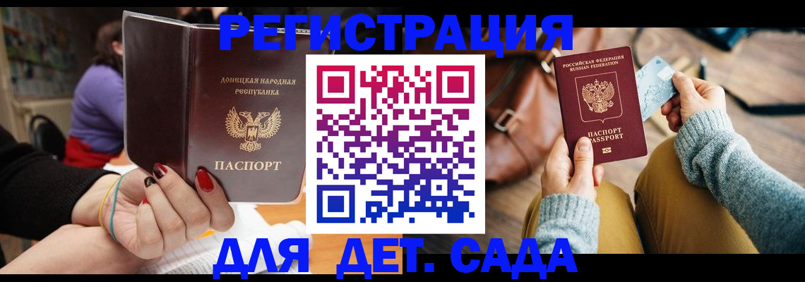 прописка паспорт в Покачах