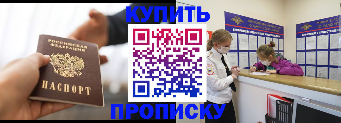 миграционный учет в Покачах