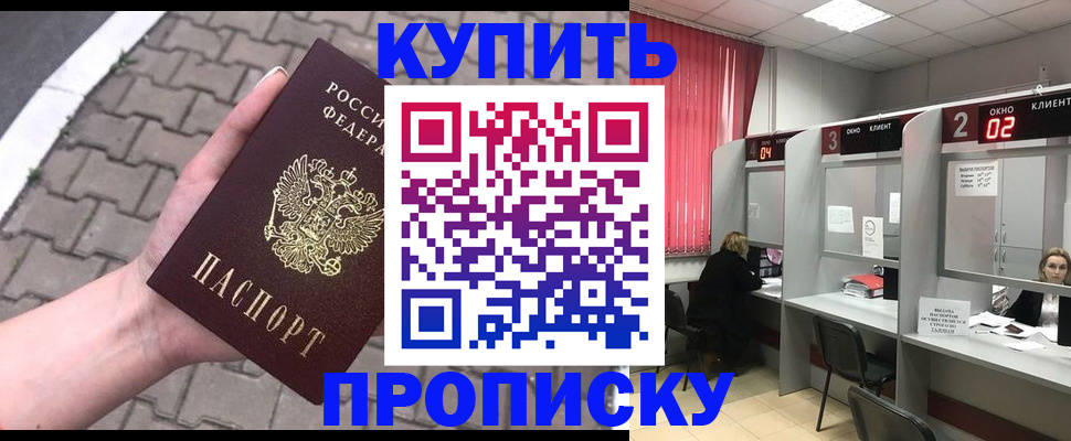 временная регистрация гарантия в Покачах