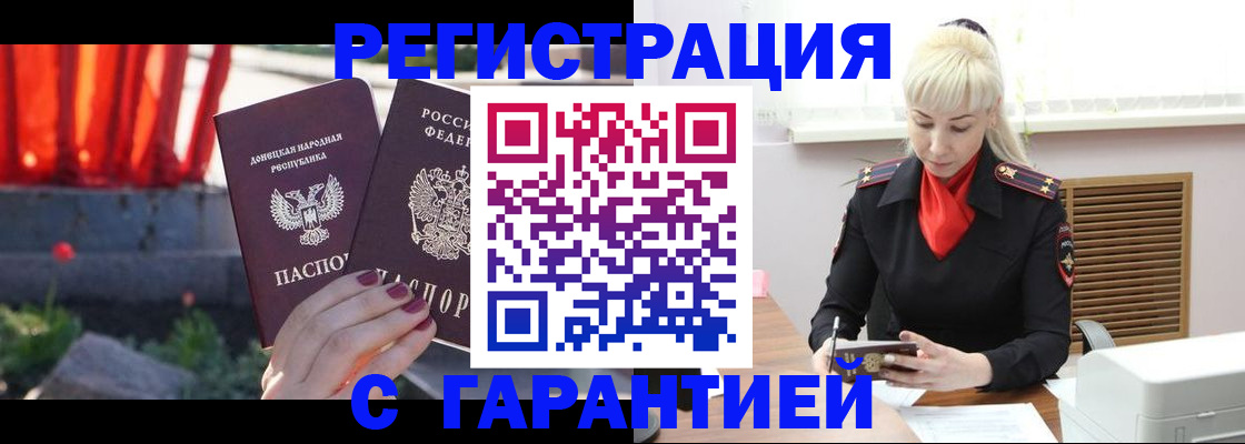 временная регистрация надежно в Покачах