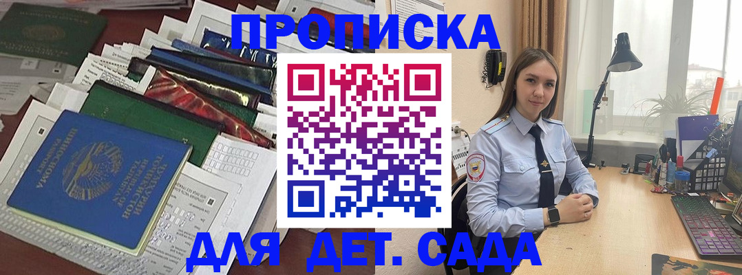 временная регистрация купить в Покачах